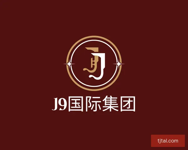 介绍J9国际集团