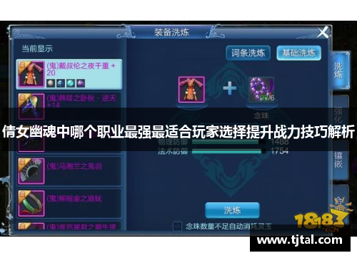 倩女幽魂中哪个职业最强最适合玩家选择提升战力技巧解析